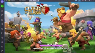 Установка Clash of Clans на компьютер