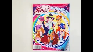 Мой Календарь Винкс Winx Club Вещи Винкс Обзоры Игрушки Для Детей