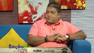 Hiru TV Morning Show | EP 1607 | 2018-11-21