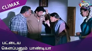 Pattaya Kelappanum Pandiya Full Movie Climax