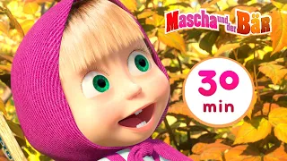 Mascha und der Bär 🧹🍂  Weggefegt 🧹🍂 Sammlung 33 🎬  30 min 🐻 Masha and the Bear