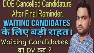 #Dsssb #Waiting Candidates के लिए #DOE से बड़ी राहत| DOE Cancelled Candidature After Final Reminder|