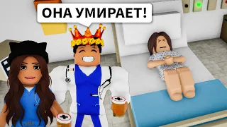 Стали ВРАЧАМИ с БРАЙСОМ в Брукхейвен РП Роблокс! Смешная история в Brookhaven RP Roblox