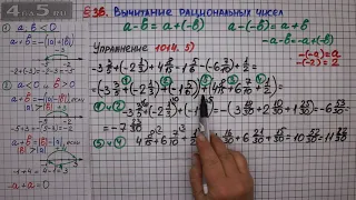 Упражнение № 1014 (Вариант 5) – Математика 6 класс – Мерзляк А.Г., Полонский В.Б., Якир М.С.