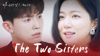 Con Artist [The Two Sisters : EP.12] | KBS WORLD TV 240220