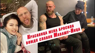 Миша Маваши потерял свою любовь. Все славяне скорбят с Моисеем