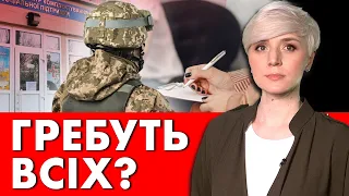 НАДВАЖЛИВО! Нова хвиля ВРУЧЕННЯ ПОВІСТОК! Гребуть всіх? ЩО ТРЕБА ЗНАТИ?