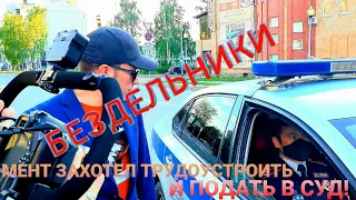 ▶️ ДПС БЕСПРЕДЕЛ! БЕЗДЕЙСТВИЕ СОТРУДНИКОВ ОМВД (ПРОВЕРКА ОТДЕЛА ПОЛИЦИИ)