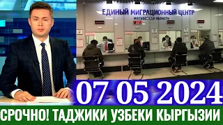 17 минут назад таджики узбеки вот что происходит в Границе и ФМС России это кошмар