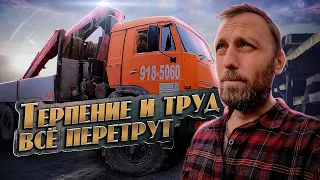 Терпение и труд всё перетрут!