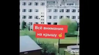 Казань ,гимназия 175.Во время нападения на школу ,сбежали по крыше преступники.
