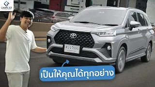 โตโยต้า เวลอส คือผัดกะเพราของวงการรถยนต์ | Toyota Veloz