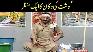 Ghosht Ki Dukan Ka Aik Manzar - Khabardar with Aftab Iqbal