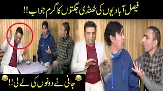 Jani Ne Faisalabadi Jugat Baazon Ko Jugtain Mar Ke Rula Diya!! | Seeti 41 | 2 Mar 2019