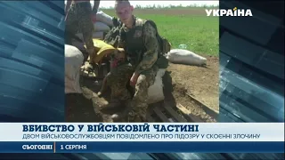 На Харківщині затримали двох військовослужбовців, які вбили свого колегу