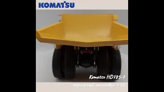 Масштабная модель Komatsu HD785-7 карьерный самосвал 1:50