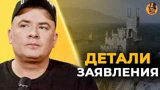 Андрей Данилко ответил на самый провокационный вопрос о Крыме