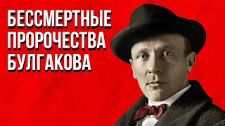 Предсказания великого Мастера не только на будущее, а навсегда.