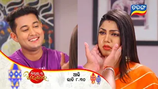 Sindurara Adhikara | 15th July 2022 | Episodic Promo-633 |#sinduraraadhikara #odiaserial