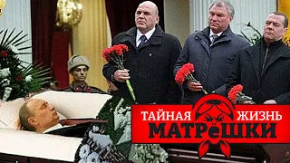 Гробовщик, парамедик и другие популярные профессии современной рф. Тайная жизнь матрешки