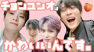 【NCT/JAEHYUN】ひたすら可愛いジェヒョン【日本語字幕】