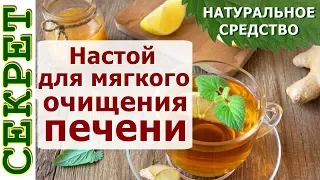 1 стакан этого напитка, избавит от проблем с печенью 🍋 Напиток для мягкого очищения печени