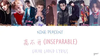 NINE PERCENT - 离不开 (歌词版)