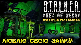 STALKER: Area of Decay ☢ ПРИКЛЮЧЕНИЯ ДРОЯ ☢ DayZ RP ☢ (s5 e35) ► DayZ  1.11