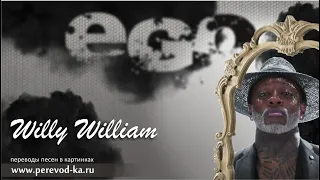 Willy William - Ego с преводом (Lyrics)