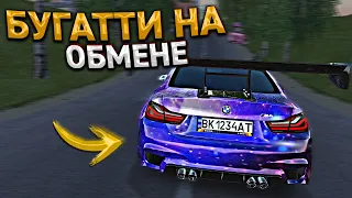 КЛЮЧ на КЛЮЧ. ОТ ДЕСЯТКИ ДО БУГАТТИ - НА ОБМЕНЕ АВТО. 38 СЕРИЯ. RADMIR RP GTA CRMP