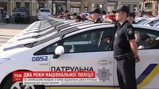 Національна поліція відзначає другий рік народження