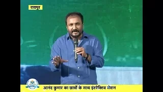 "Anand Kumar Ki Super Class" IBC24 SwarnSharda ScholarShip 2017 Chhattisgarh Part 2