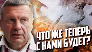 🔥ТАКОГО ещё не было! Соловьёв РОЗРЫДАЛСЯ ПРЯМО в студии! Симоньян ЗАБИЛА на красные линии