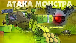 Gas Monster Attack - Cartoons about tanks