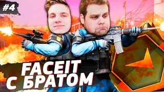 НАСКОЛЬКО ПОТНО НА 5-ых ЛВЛах? [ПУТЬ 10 LVL FACEIT CS:GO #4]