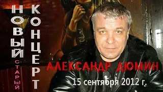 17. А.Дюмин. Померкшая весна (Ветер в роще уныло шумит)