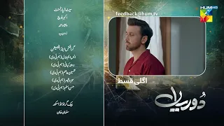 Dooriyan - Teaser Episode 48 - 7th Feb 2024  [ Sami Khan, Maheen Siddiqui Ahmed Taha Ghani ] HUM TV