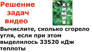 Рудзитис Фельдман 2016 задача 4 стр 11  9 класс решение