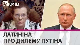 "Путін поспішає - у нього закривається вікно можливостей" - Юлія Латиніна