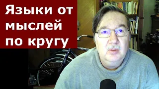 Лингвотерапия от депрессии: как избавится от руминации