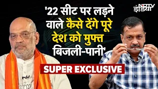 Arvind Kejriwal पर Amit Shah का तंज कहा, '22 सीटें वाला 270 वाली गारंटी दे रहा है' | NDTV India