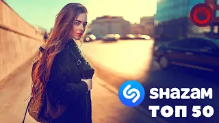 SHAZAM TOP 50 Лучших Хитов | Самые Популярные Треки 2020! ✓