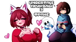 Санс и Фриск встречаются - Лютые Undertale приколы 3 (Андертейл комиксы)