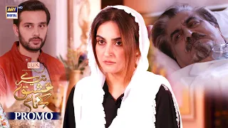 Tere Ishq Ke Naam | Promo | Upcoming Episode 29 | Hiba Bukhari | ARY Digital