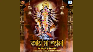 Ay Maa Shyama