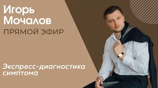 Увеличение щитовидной железы, анемия, кератоз. Диагностика симптома. Психосоматика.