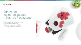 Мясорубка Bosch CompactPower MFW3X14  Компактная и многофункциональная