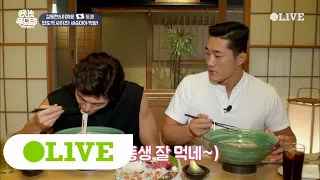 One Night Food Trip 2017 [선공개] 승부욕에 불탄 두 남자! 김동현&이재윤의 세숫대야 우동 먹방! 171011 EP.35