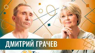 Дмитрий Грачёв: "Я не выбирал Путина, я выбирал себя". 23 года в роли президента, Сomedy и Крым наш