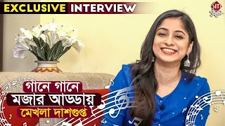 গানে গানে মজার আড্ডায় মেখলা দাশগুপ্ত | Mekhla Dasgupta | Exclusive Interview | Naivedya